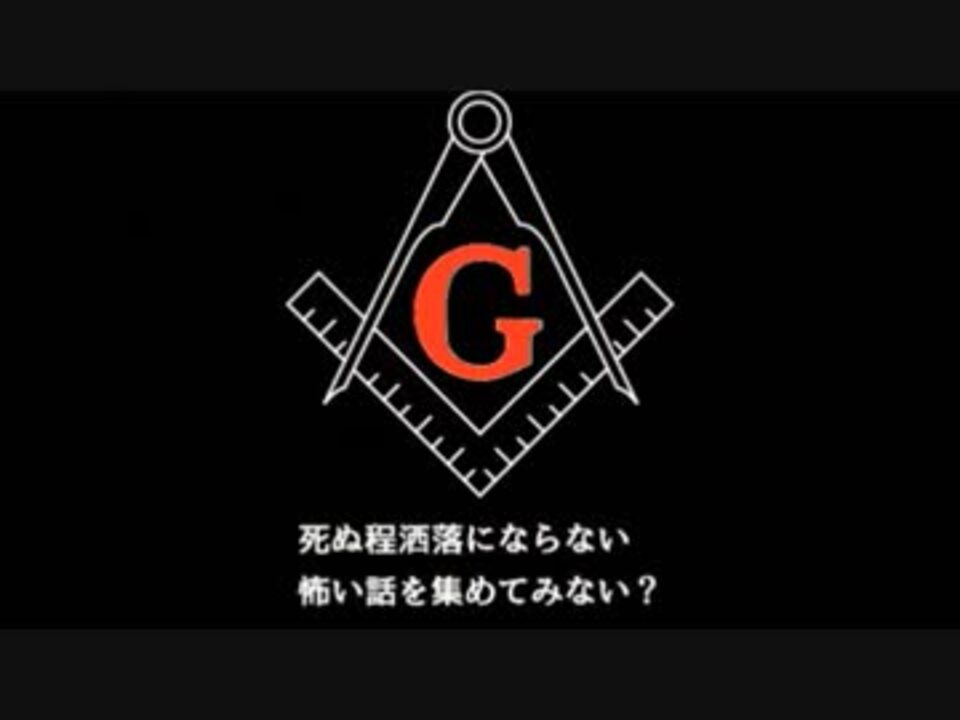 死ぬほど洒落にならない怖い話を集めてみない まとめ 死ぬ程洒落にならない怖い話を集めてみない トップページ