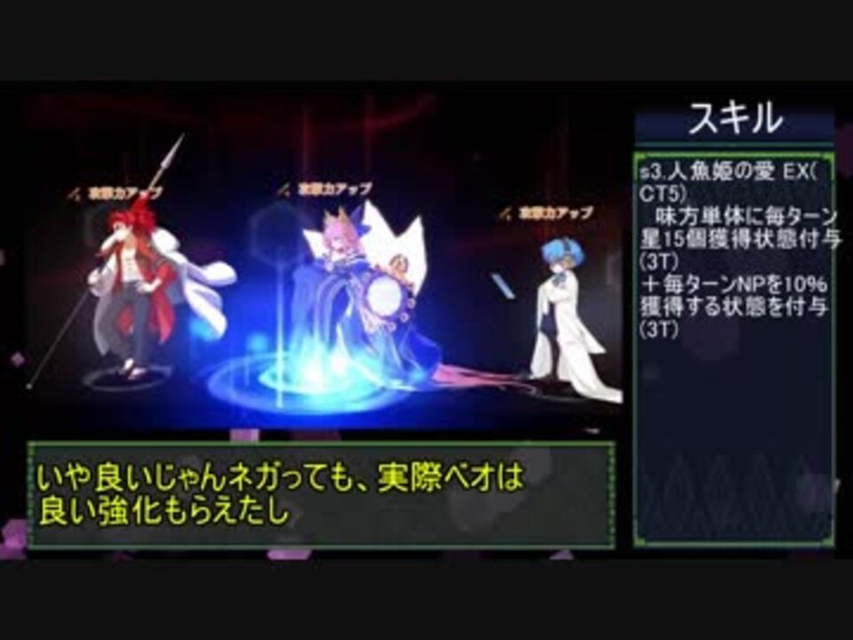 Fgo アンデルセン運用考察 祝スキル強化 ニコニコ動画