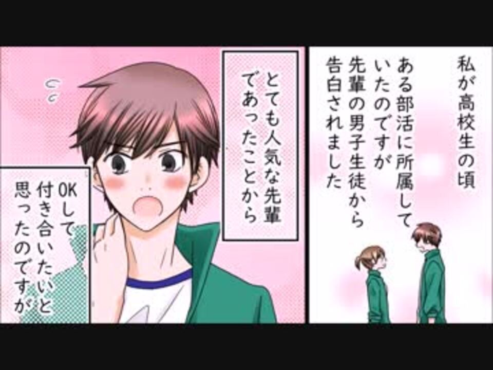 告白 本当にあった話を元に漫画化してみた まんが天国 263号 ニコニコ動画