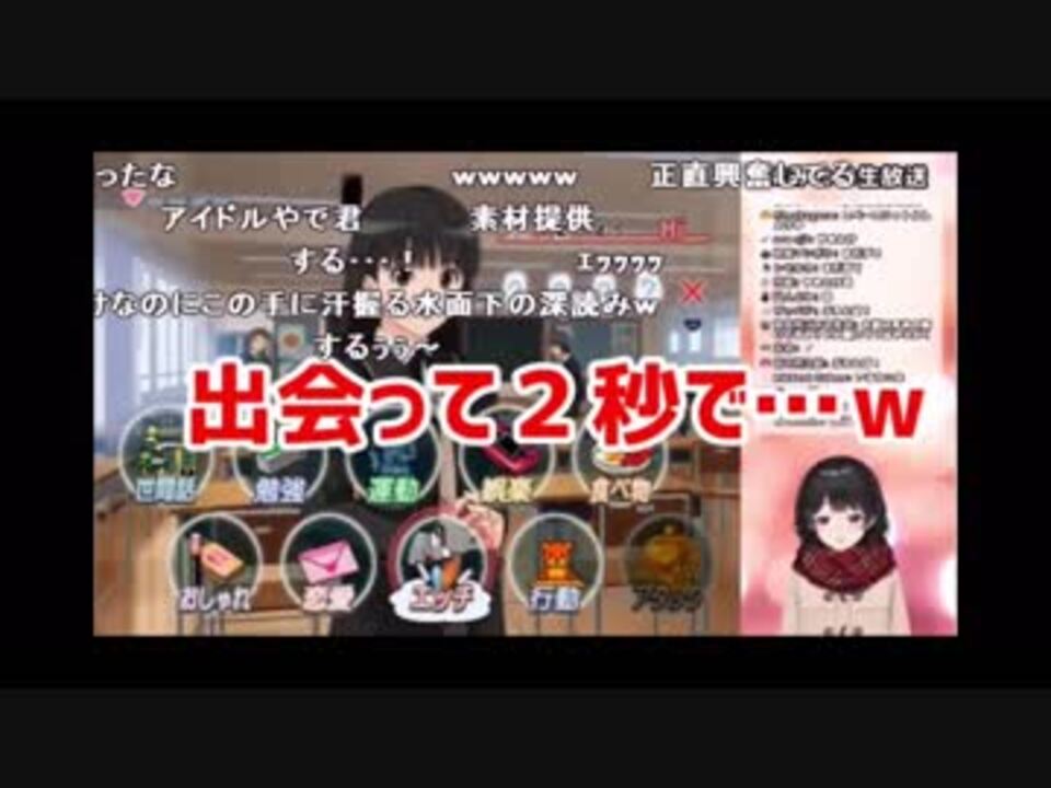 出会って2秒で する天然せいそ ニコニコ動画