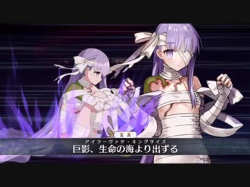 Fgo キングプロテア 宝具 戦闘モーションまとめ Fate Grand Order ニコニコ動画