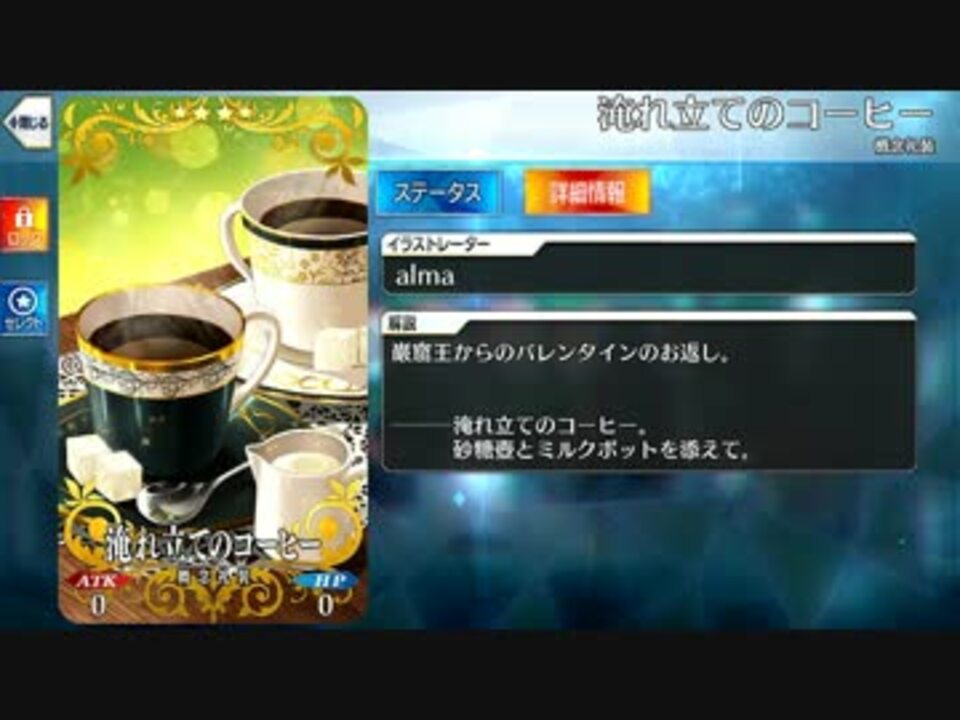 Fate/Grand Order】 淹れ立てのコーヒー [巌窟王 エドモン
