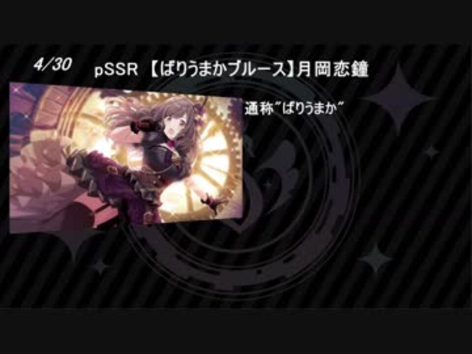 ゆっくり解説 シャニマスの1年を振り返り 4 5月編 シャニマス ニコニコ動画