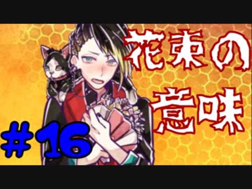 実況 狂った住人に追われる恐怖のデスゲーム 囚われの館 Part16 ニコニコ動画