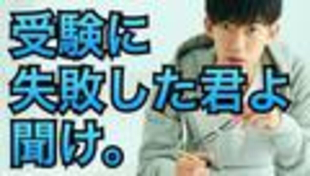 人気の 勉強法 動画 131本 ニコニコ動画