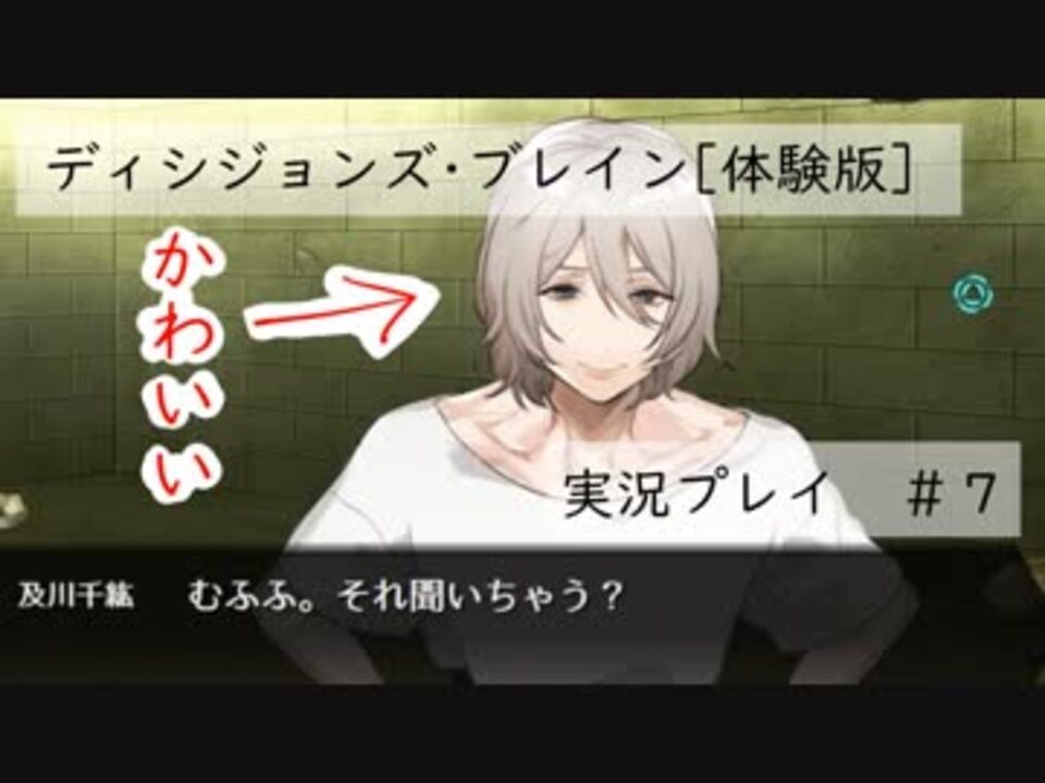 人気の ディシジョンズ ブレイン 動画 8本 ニコニコ動画