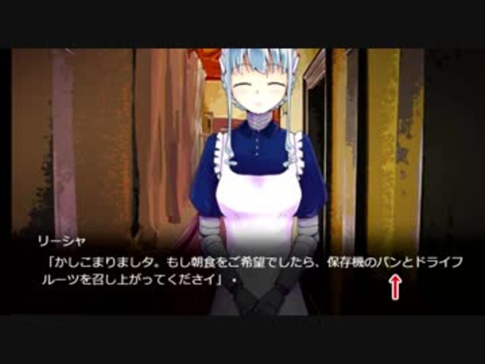 大きなのっぽのメイドロボ メイドロボと少女 おばあさんとの別れ フリーゲーム実況 ニコニコ動画