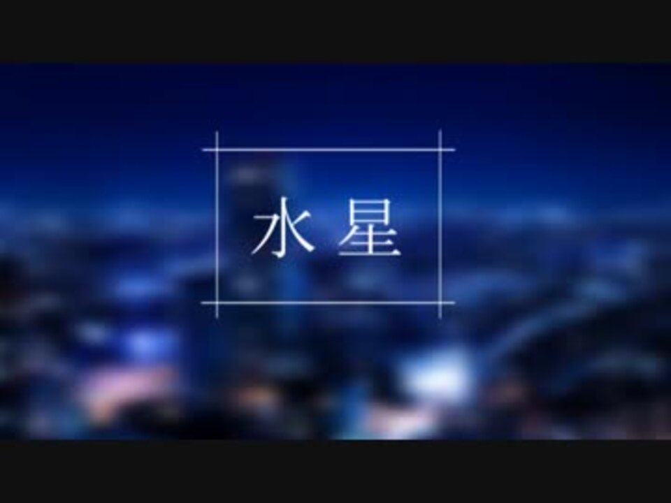 人気の Daoko 水星 動画 9本 ニコニコ動画