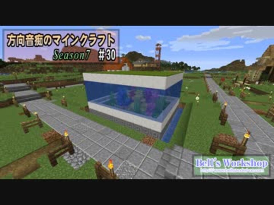 Minecraft 方向音痴のマインクラフト Season7 Part30 ゆっくり実況 ニコニコ動画