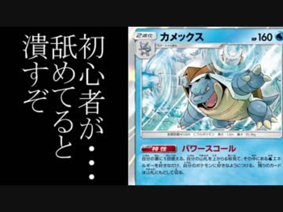 人気の Ptcgo 動画 450本 5 ニコニコ動画