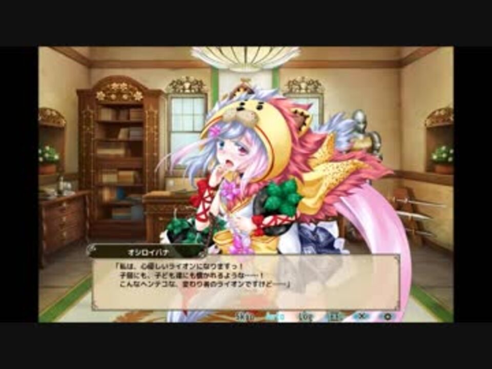 Flowerknightgirl オシロイバナ きぐるみ花火師 キャラクエ スキル ニコニコ動画
