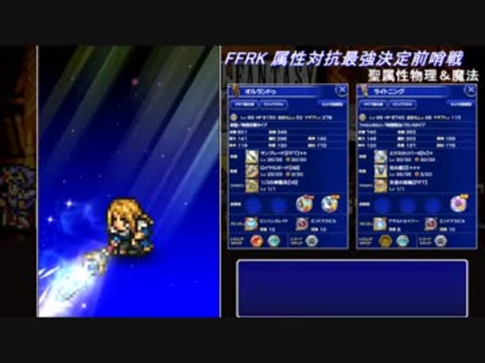 Ffrk ラビリンスダンジョンシーズン2 摩耗無視 オート編成ができた Ffrk攻略ブログ By たまねぎ