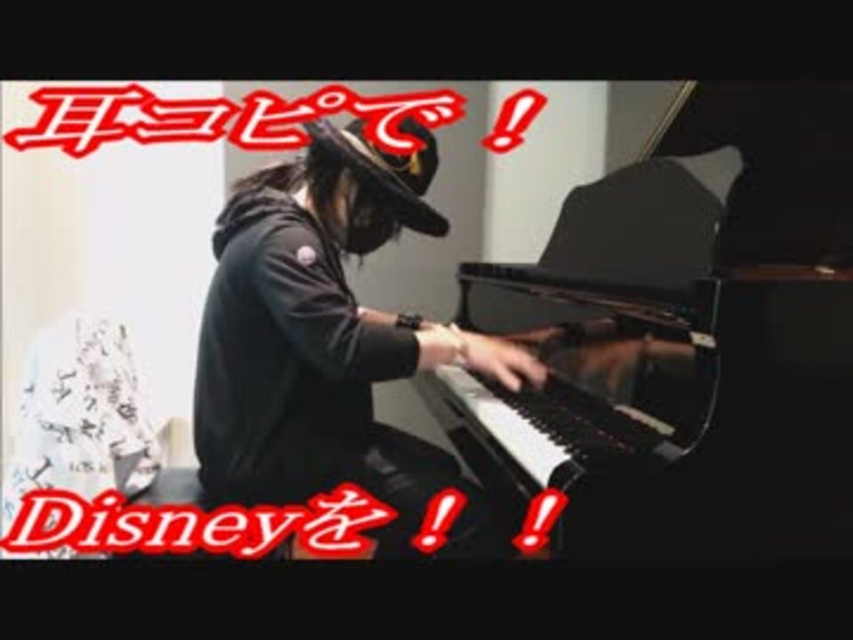 パイレーツ オブ カリビアン 彼こそが海賊 をピアノで弾いてみた ニコニコ動画