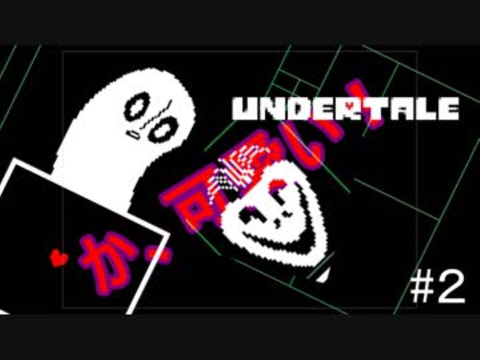 人気の トリエル 動画 103本 3 ニコニコ動画
