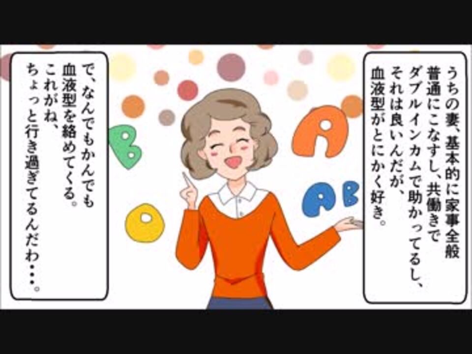 なんでもかんでも血液型のせいにしてくる妻がうざい 離婚考えたが そんな小さな事で と同僚に鼻で笑われた 同じ席で食事した時妻の本性を見て同僚ブチ切れw スカッとする話を漫画化 49 ニコニコ動画