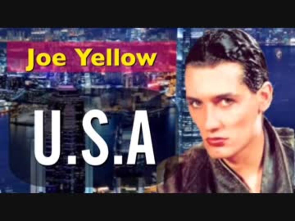 DA_PUMP「U.S.A」の原曲／歌詞・和訳つき／Joe_Yellow「U.S.A.」ユーロ 