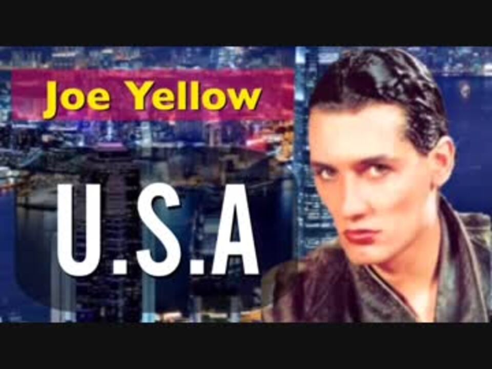 Da Pump U S A の原曲 歌詞 和訳つき Joe Yellow U S A ユーロビート カバー曲 ニコニコ動画
