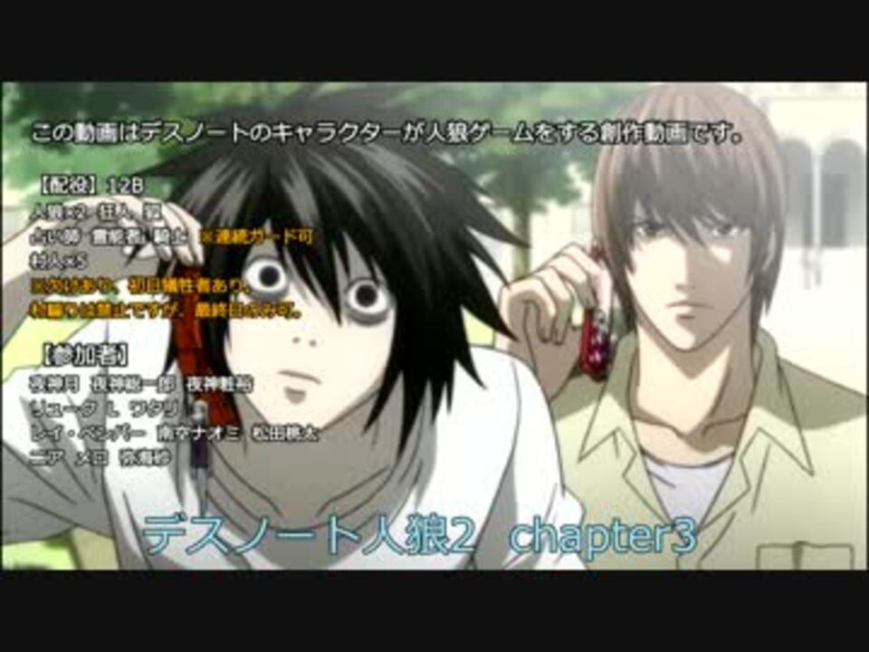 人気の Deathnote 動画 440本 10 ニコニコ動画