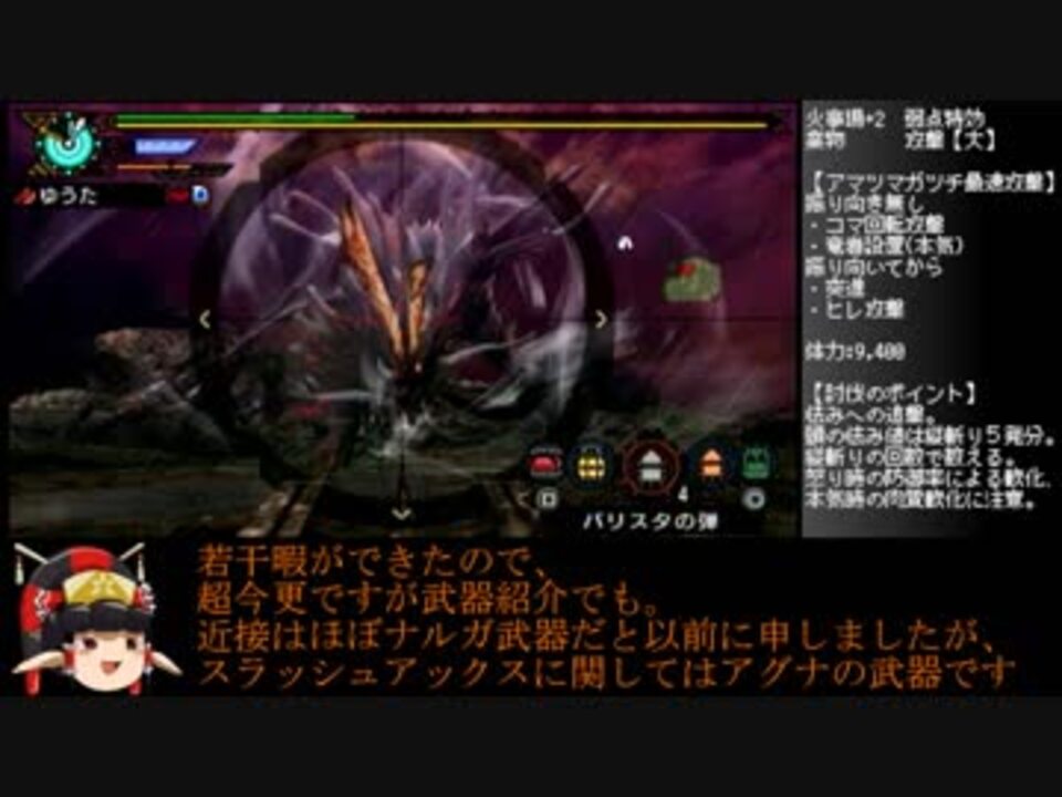 Mhp3 全武器種 全力解説で全クエクリア Part9 10 ゆっくり実況 ニコニコ動画