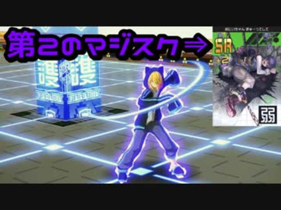 コンパス おにいちゃんはマジスクの代用になるのか 実況 ニコニコ動画