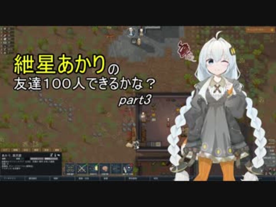 人気の Rimworld 動画 4 938本 35 ニコニコ動画