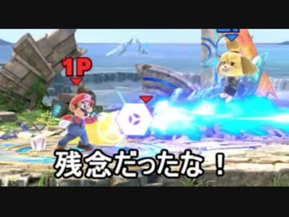 スマブラsp 魔球 帝王 ゆっくり実況 ニコニコ動画