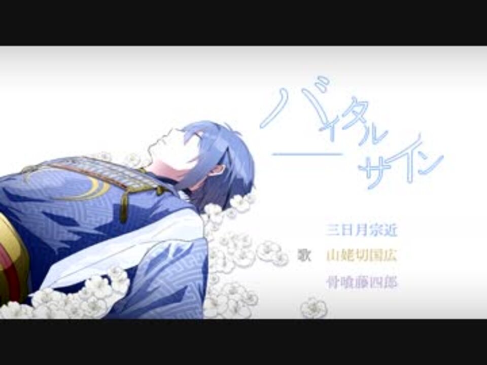 人気の 三日月宗近 刀剣乱舞 動画 4 743本 ニコニコ動画