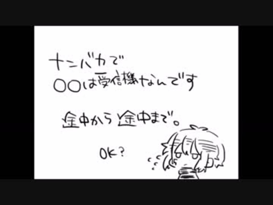 人気の 手描きナンバカ 動画 19本 ニコニコ動画