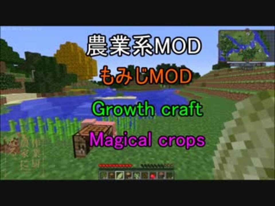 Minecraft 作業厨 農家になる パート1 Mod実況 ニコニコ動画