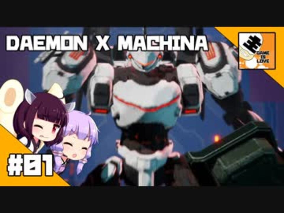 人気の Daemon X Machina 動画 528本 6 ニコニコ動画