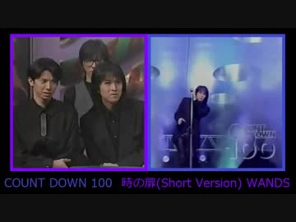 時の扉 ( Short Version ) WANDS ニコニコ動画