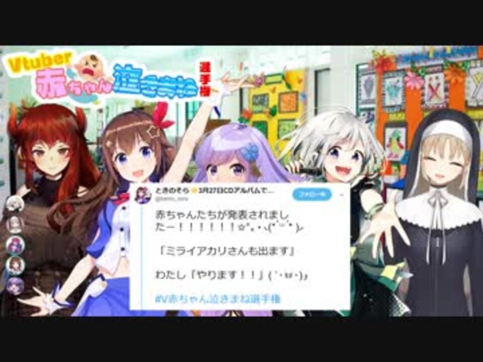 人気の V赤ちゃん泣きまね選手権 動画 9本 ニコニコ動画