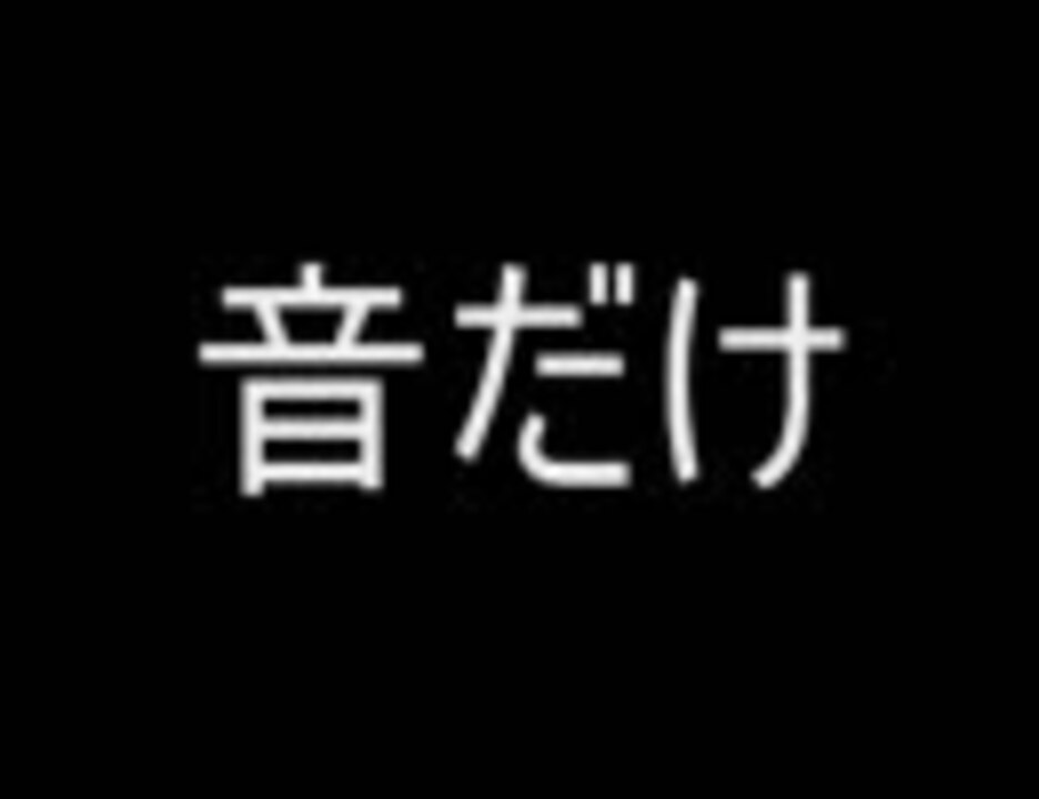 人気の グッド バイ マイ スイート ハート 動画 9本 ニコニコ動画