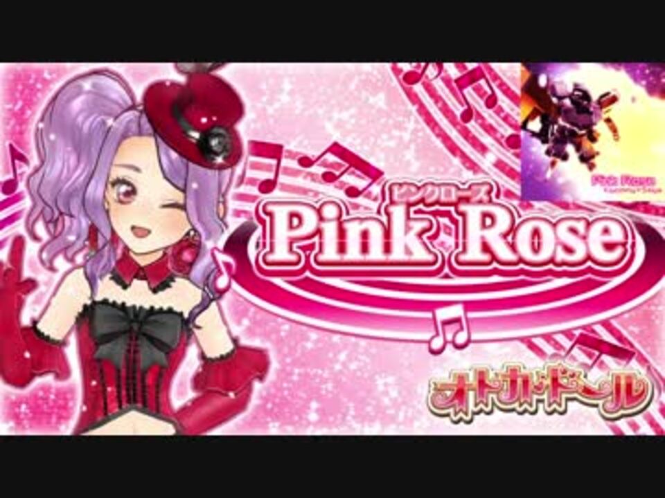 Pink Rose 2016 Classical mix - ニコニコ動画