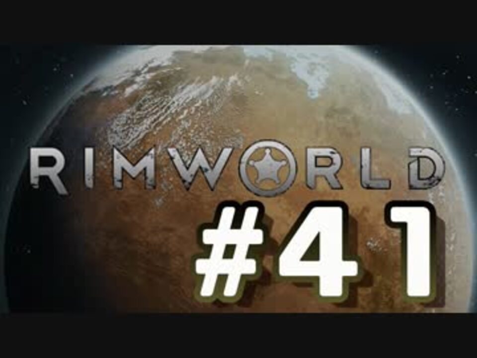 人気の Rimworld 動画 3 759本 12 ニコニコ動画