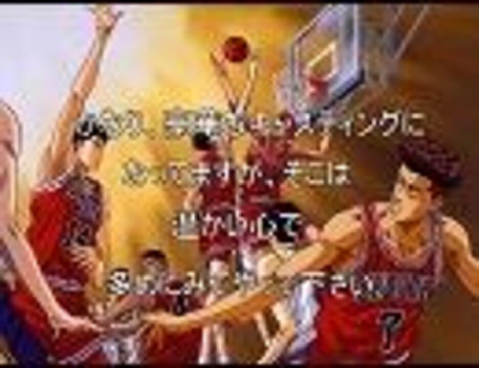 SLAM DUNK 豊玉と山王工業のキャスト（声優）を考えてみた… - ニコニコ動画
