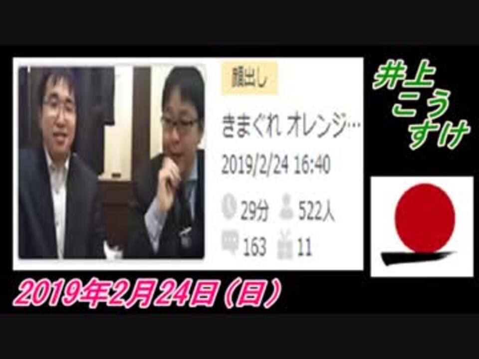 人気の 井上こうすけ 動画 2本 ニコニコ動画