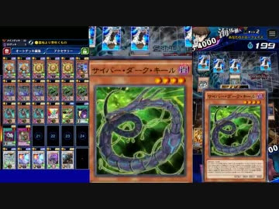 デッキ紹介 芽吹きジャンクサイバーダークをkcカップで使ってみた 遊戯王デュエルリンクス ニコニコ動画