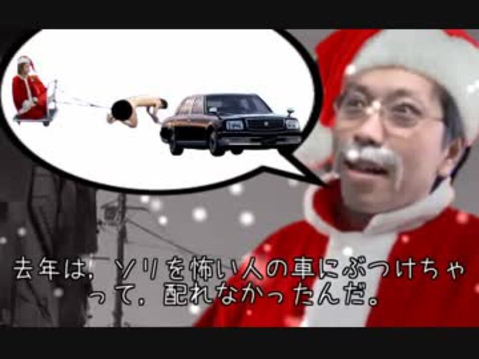 サンタクロースと化した平野店長 ニコニコ動画ver ニコニコ動画