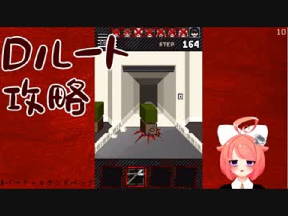 実況 やばたにえんで可哀想な女の子と戯れます Part 06 Dルート攻略 ニコニコ動画