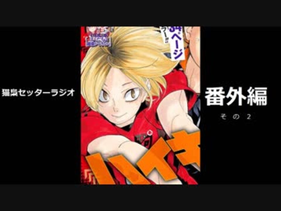 人気の 赤葦京治 動画 690本 3 ニコニコ動画