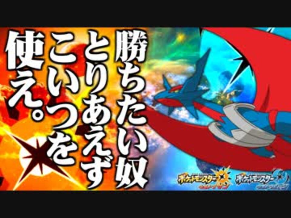 人気の メガボーマンダ 動画 25本 ニコニコ動画