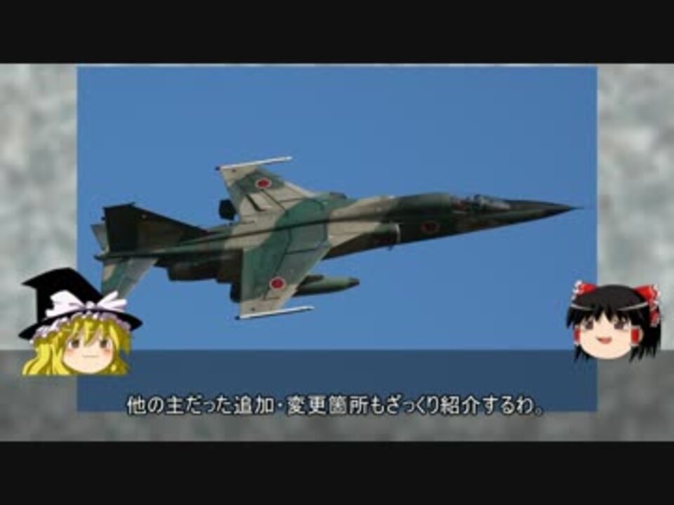 人気の 科学 戦闘機 動画 1 326本 3 ニコニコ動画