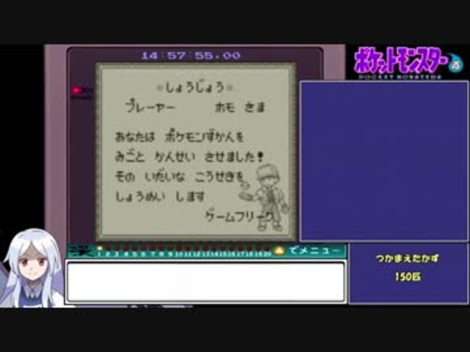 ポケットモンスター青赤緑 図鑑完成rta 14時間58分 Part14 14 ニコニコ動画