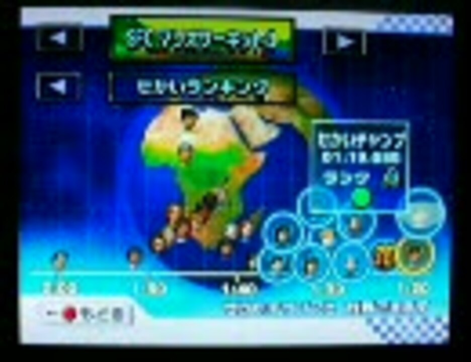 マリオカートwii 世界記録に勝ってみた ニコニコ動画