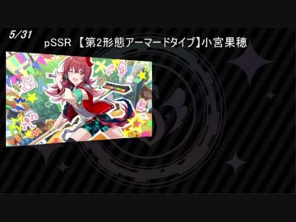 ゆっくり解説 シャニマスの1年を振り返り 6 7月編 シャニマス