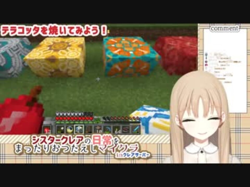 シスタークレアさん とんでもないテラコッタの使い方をしてしまう ニコニコ動画