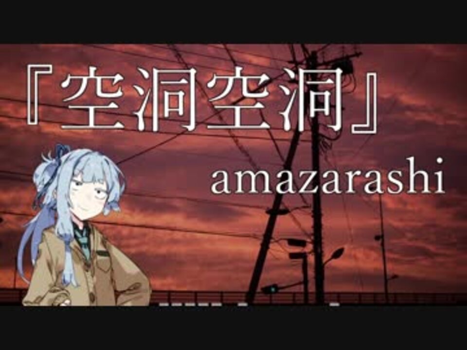 人気の Amazarashi 動画 621本 ニコニコ動画
