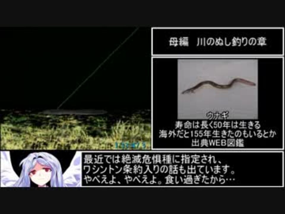 川のぬし釣り 秘境を求めて 影のぬし釣りrta 4時間32分7 1秒 Part3 6 ニコニコ動画