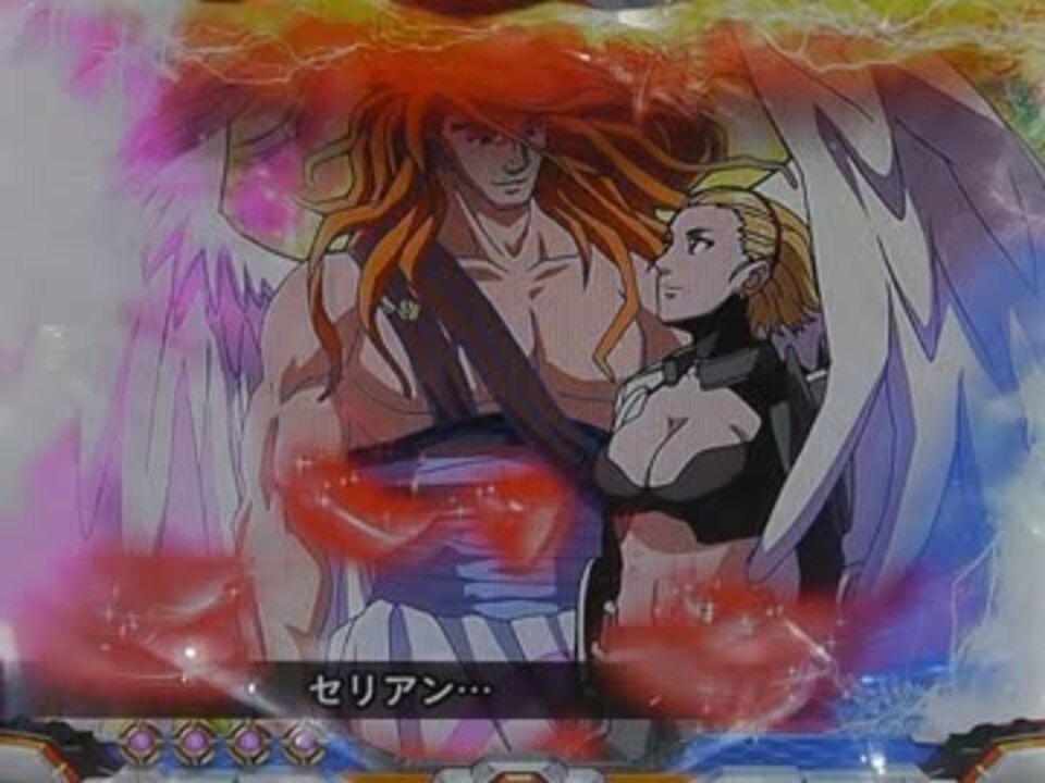 パチンコ実機】CRF創聖のアクエリオン3 part1 - ニコニコ動画